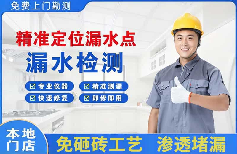 济阳精准测漏点