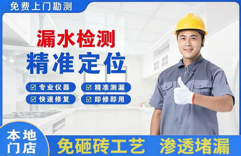 济阳漏水检测精准定位