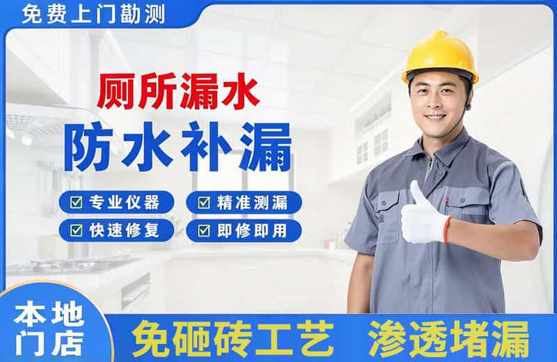 济阳厕所漏水维修